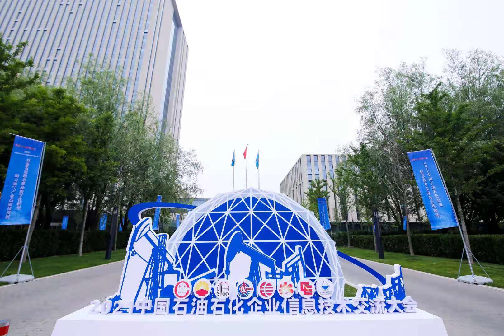 云涌科技亮相石油石化企業(yè)信息技術(shù)交流大會，助力油氣產(chǎn)業(yè)高質(zhì)量發(fā)展