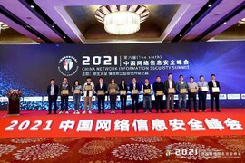 云涌科技亮相中國網(wǎng)絡(luò)信息安全峰會(huì)，傾力展現(xiàn)信息安全整體解決方案