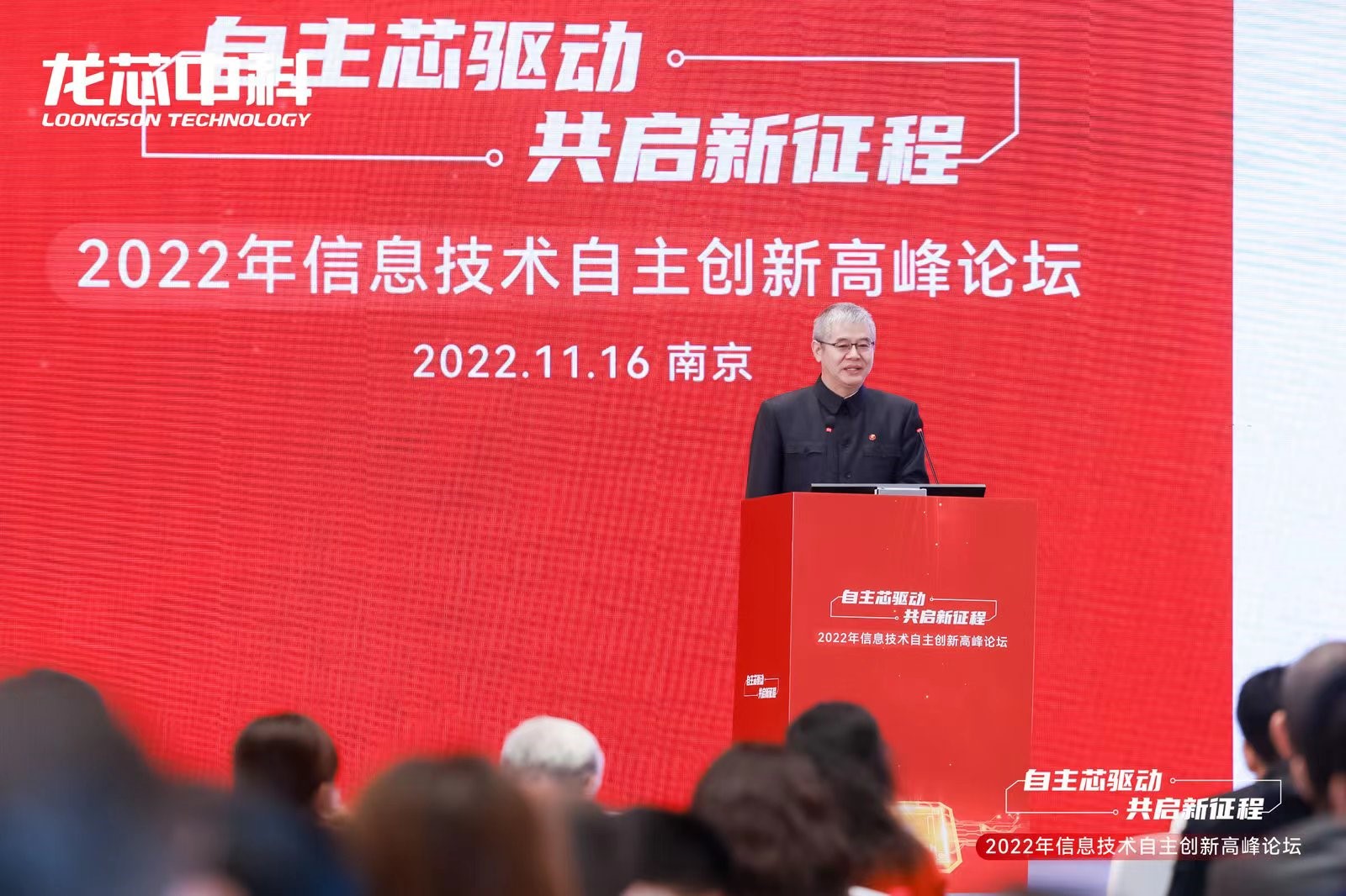 攜手龍芯，共襄盛舉|云涌亮相2022年信息技術(shù)自主創(chuàng)新高峰論壇